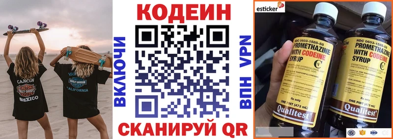 Codein Purple Drank  Усолье-Сибирское 