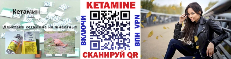 КЕТАМИН ketamine купить цена Усолье-Сибирское