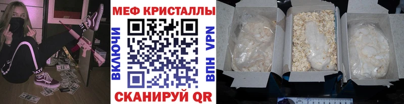 МЯУ-МЯУ кристаллы  kraken ССЫЛКА  Усолье-Сибирское  даркнет сайт 
