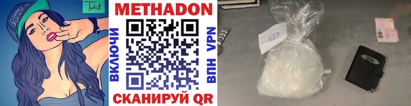 МЕТАДОН мёд  shop формула  Усолье-Сибирское 